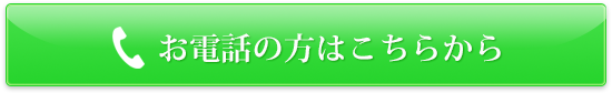 ご予約は今すぐこちらから