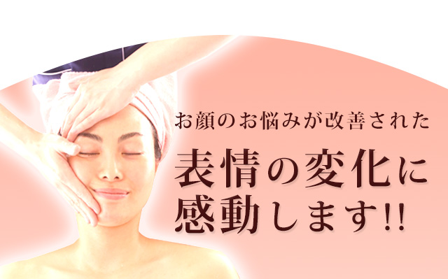 表情の変化に感動します!!