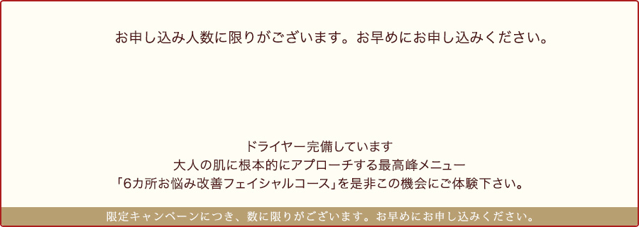 お申し込み人数に限りがございます。お早めにお申し込みください。